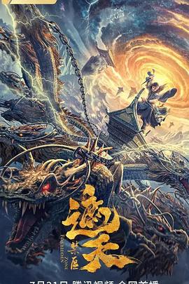 《疯狂的爱》海报